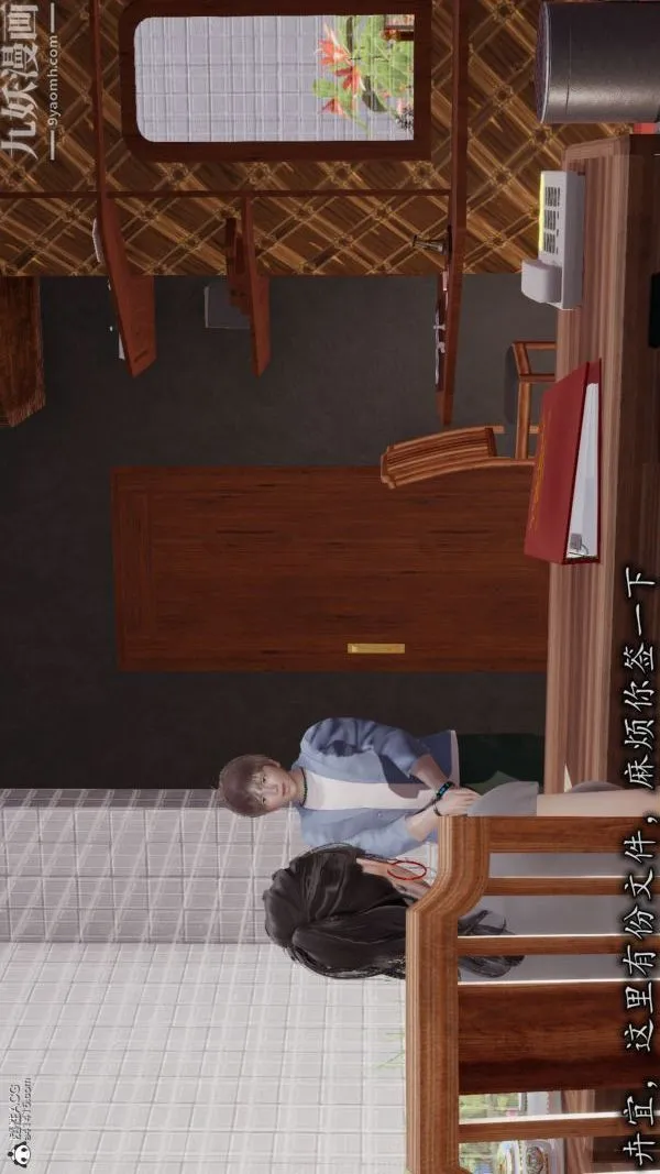 [3D]巨乳总裁卉宜 - 第04章【第01话】 - page 8