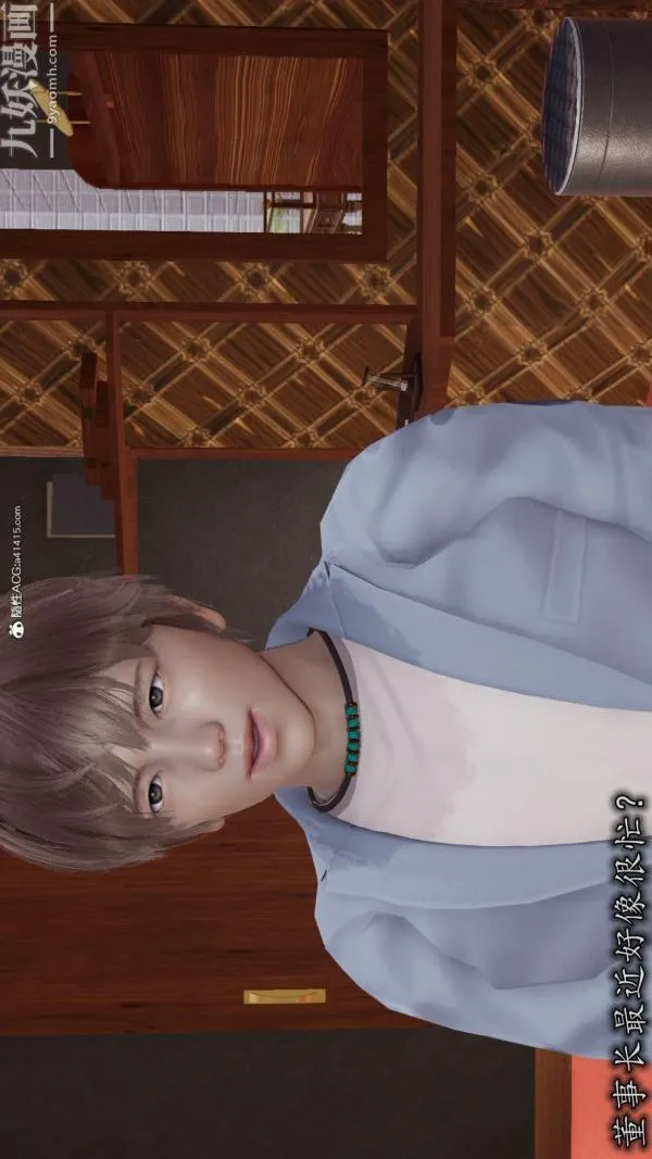 [3D]巨乳总裁卉宜 - 第04章【第01话】 - page 10