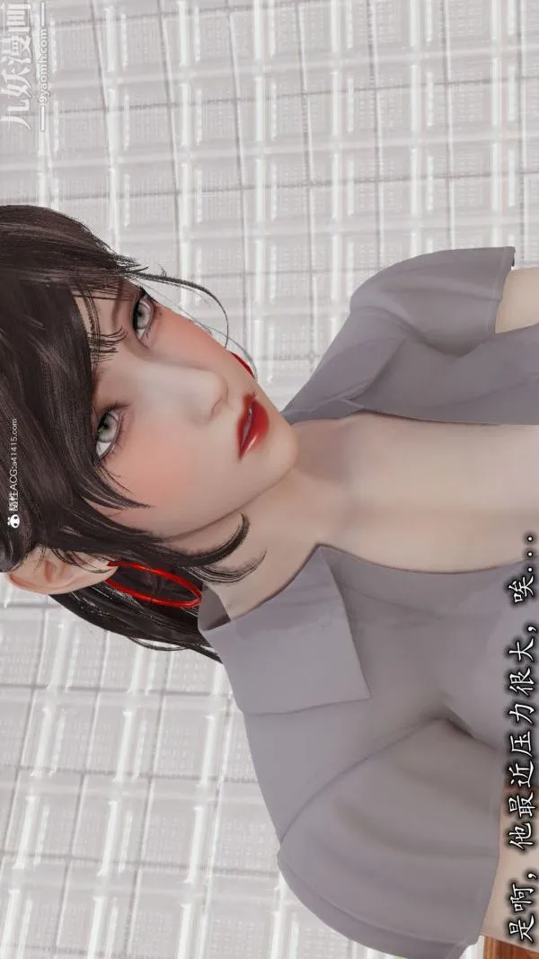 [3D]巨乳总裁卉宜 - 第04章【第01话】 - page 11