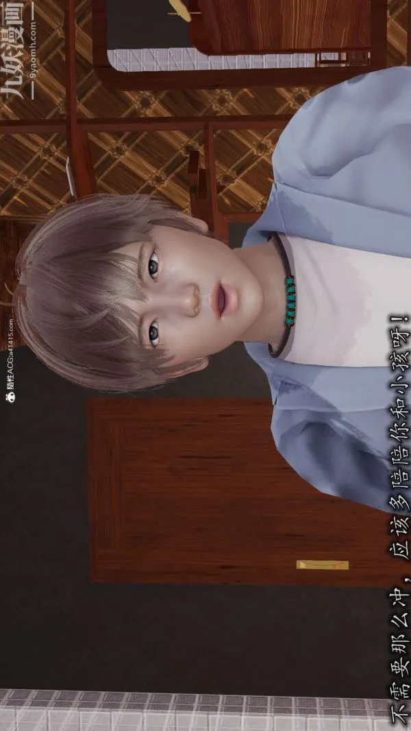 [3D]巨乳总裁卉宜 - 第04章【第01话】 - page 15