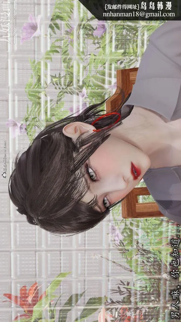 [3D]巨乳总裁卉宜 - 第04章【第01话】 - page 16