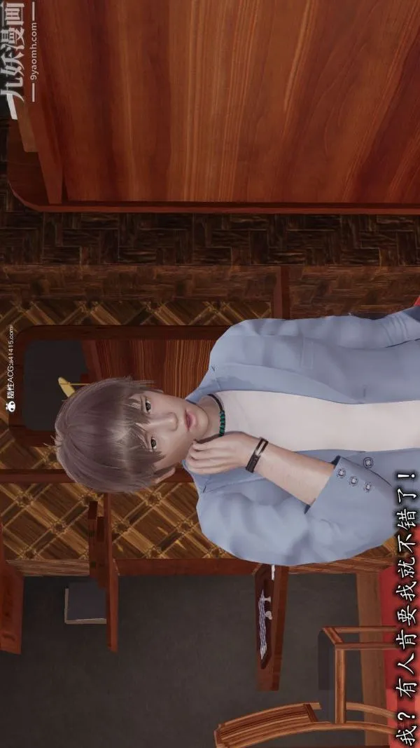 [3D]巨乳总裁卉宜 - 第04章【第01话】 - page 18