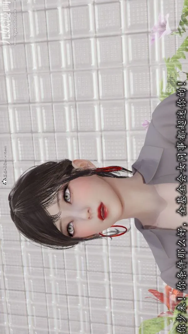 [3D]巨乳总裁卉宜 - 第04章【第01话】 - page 19