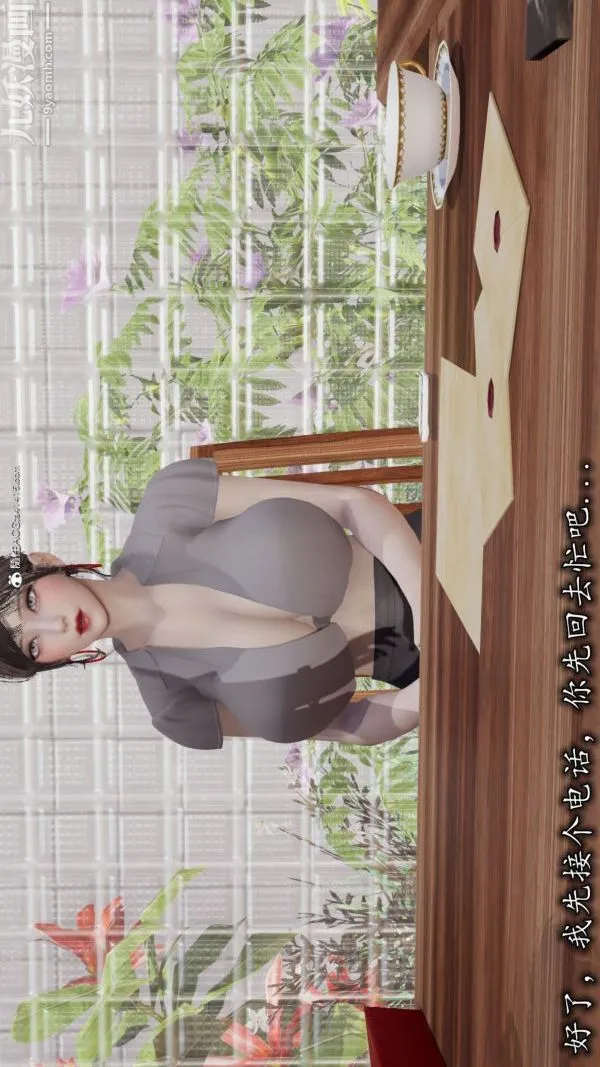 [3D]巨乳总裁卉宜 - 第04章【第01话】 - page 22