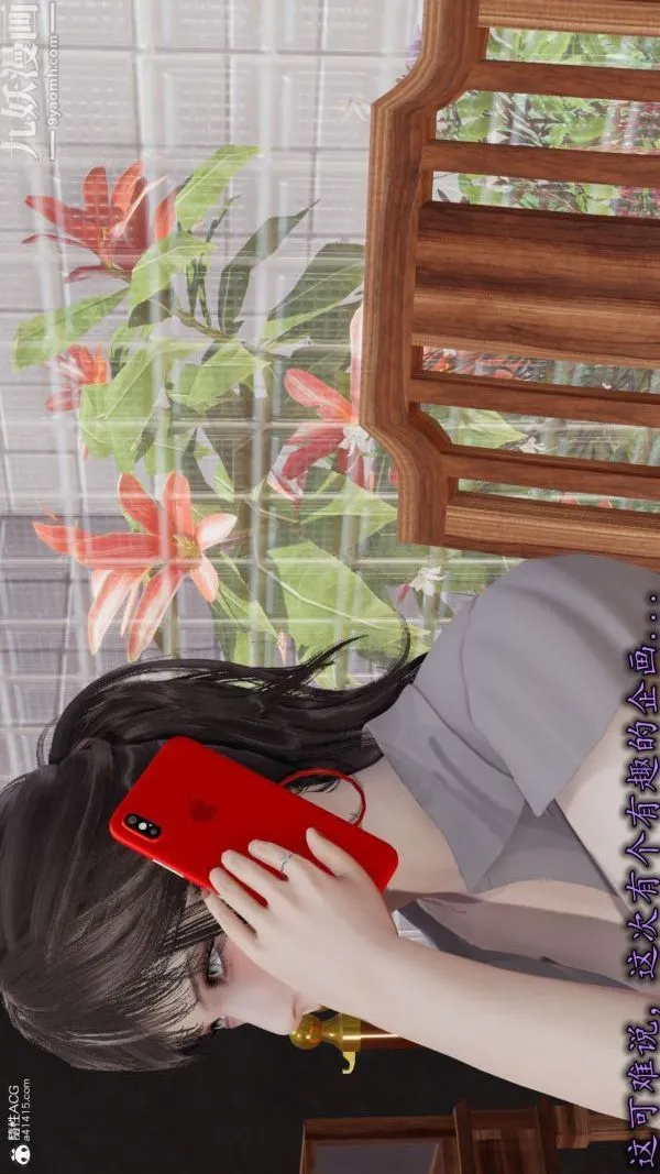 [3D]巨乳总裁卉宜 - 第04章【第01话】 - page 25