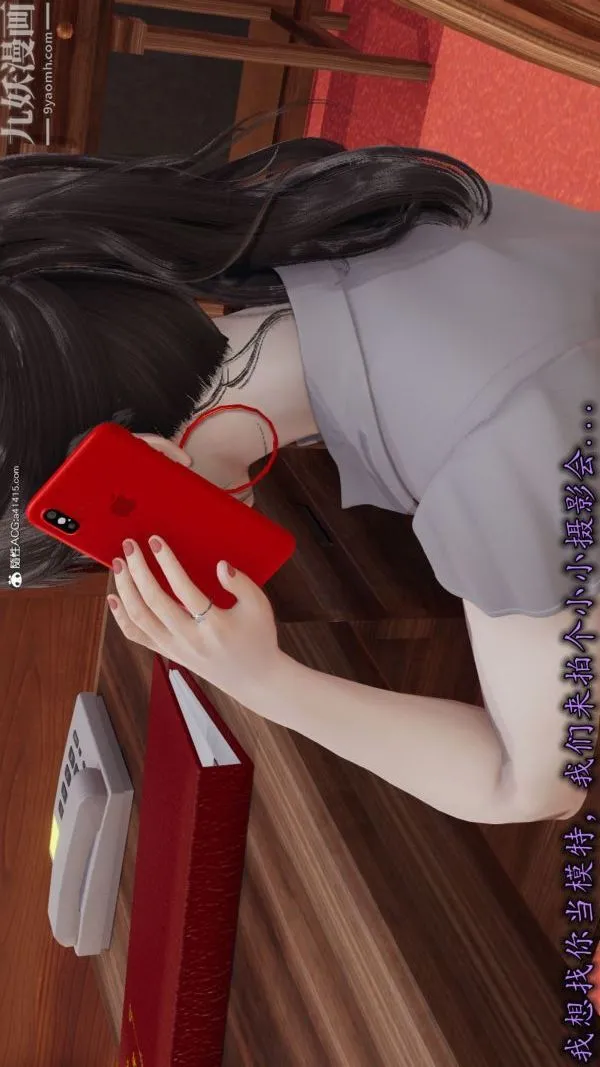 [3D]巨乳总裁卉宜 - 第04章【第01话】 - page 28