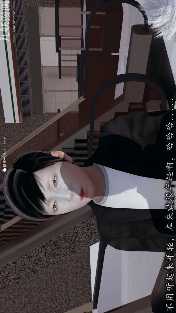 [3D]巨乳总裁卉宜 - 第03章【第03话】 - page 3