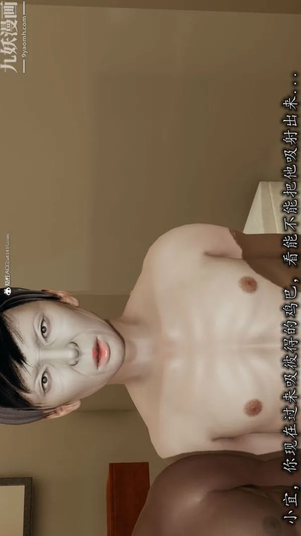 [3D]巨乳总裁卉宜 - 第03章【第03话】 - page 8