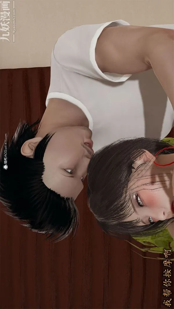 [3D]巨乳总裁卉宜 - 第02章【第02话】 - page 6