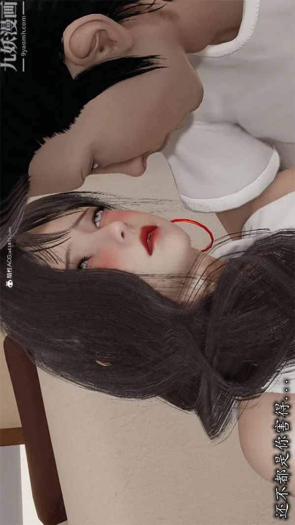 [3D]巨乳总裁卉宜 - 第02章【第02话】 - page 14