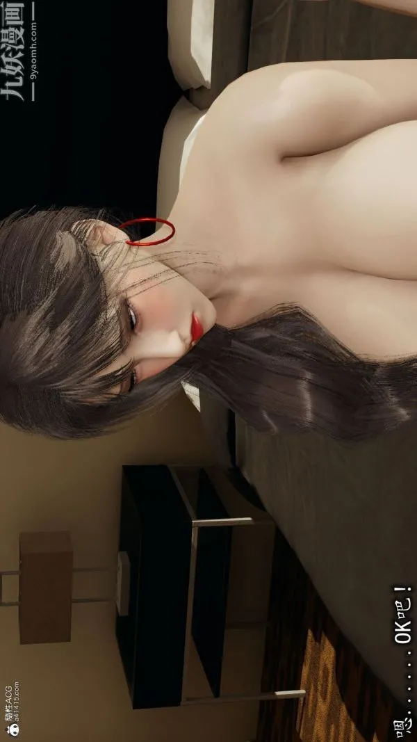 [3D]巨乳总裁卉宜 - 第03章【第06话】 - page 22