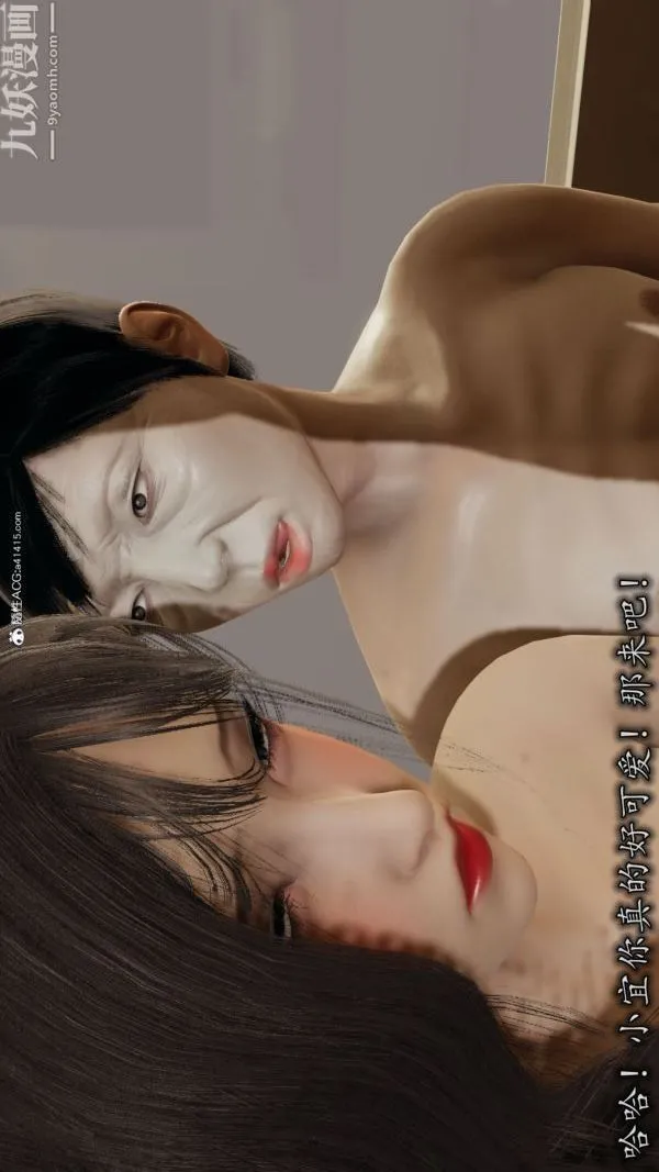 [3D]巨乳总裁卉宜 - 第03章【第06话】 - page 24