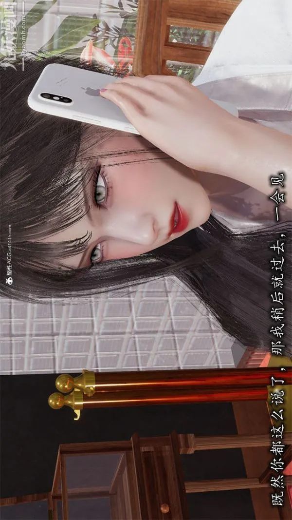 [3D]巨乳总裁卉宜 - 第01章【第02话】 - page 3