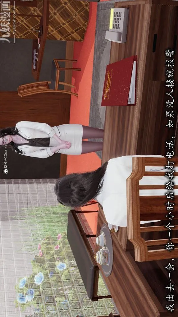 [3D]巨乳总裁卉宜 - 第01章【第02话】 - page 4