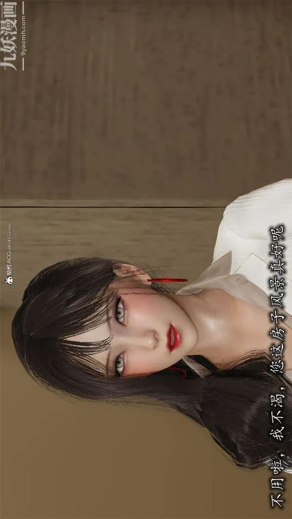 [3D]巨乳总裁卉宜 - 第01章【第02话】 - page 9