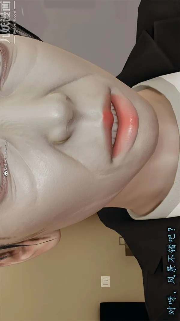 [3D]巨乳总裁卉宜 - 第01章【第02话】 - page 10