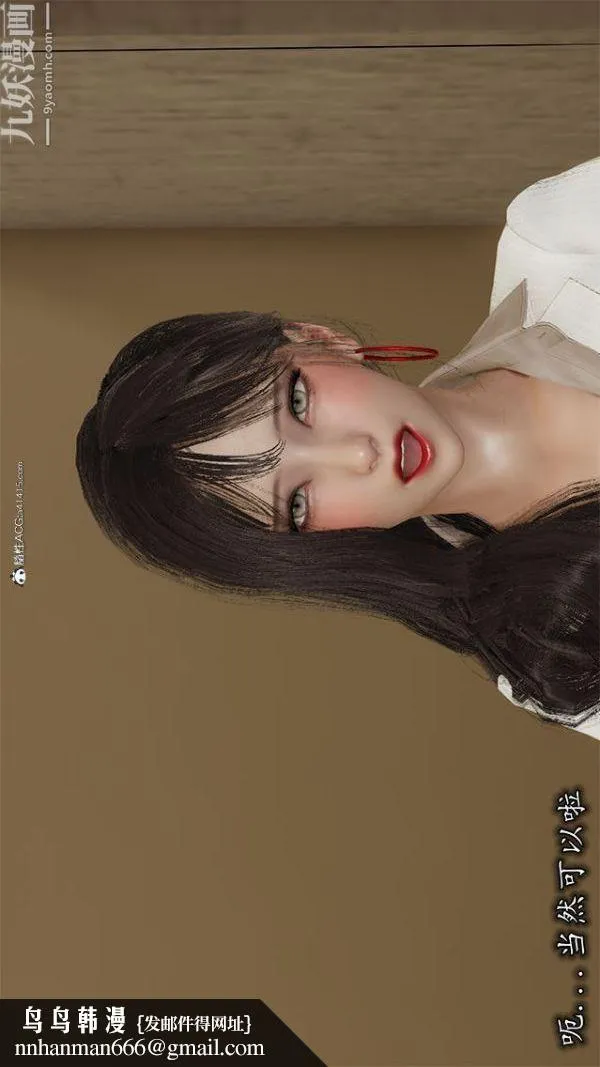 [3D]巨乳总裁卉宜 - 第01章【第02话】 - page 17