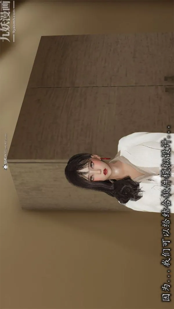 [3D]巨乳总裁卉宜 - 第01章【第02话】 - page 23