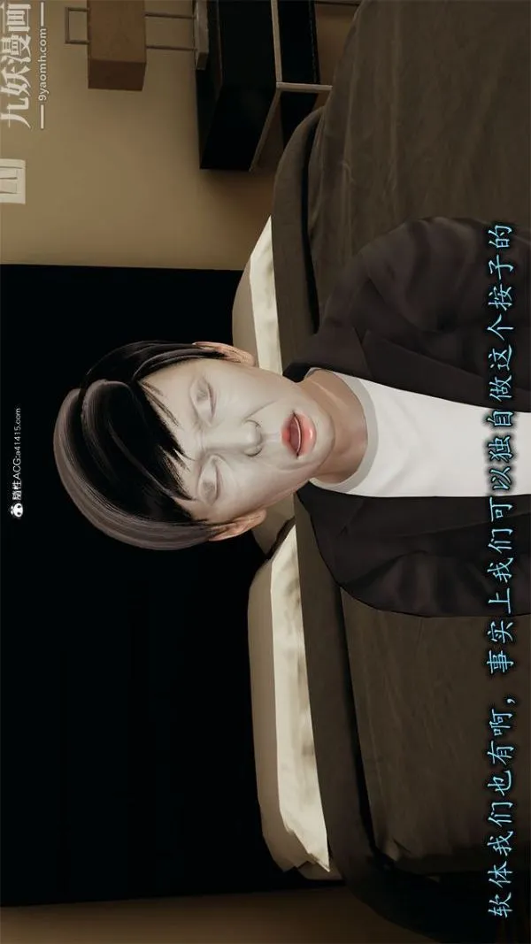 [3D]巨乳总裁卉宜 - 第01章【第02话】 - page 24