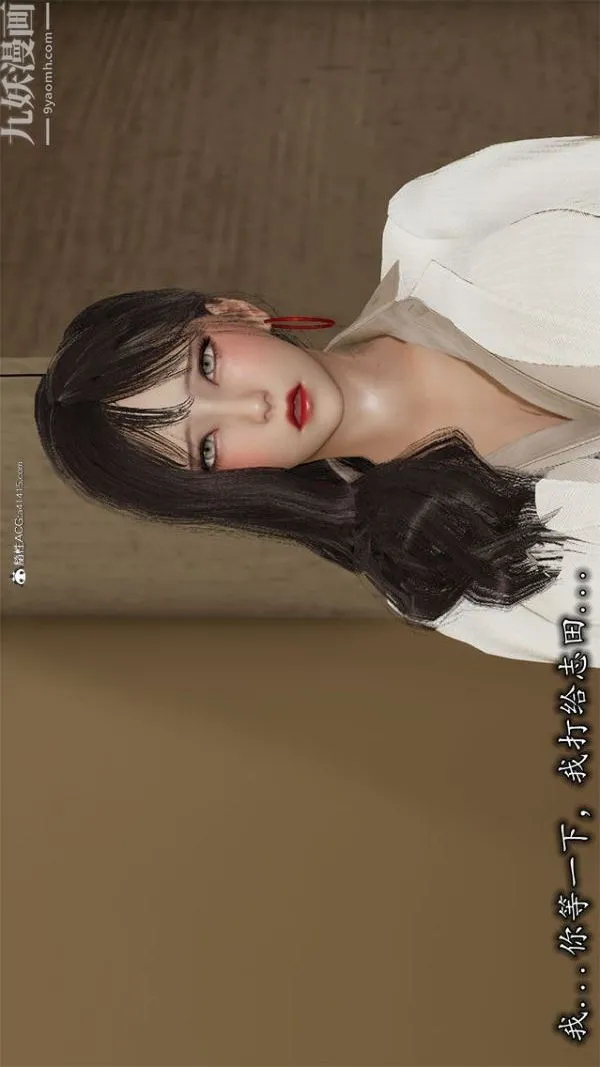 [3D]巨乳总裁卉宜 - 第01章【第02话】 - page 26
