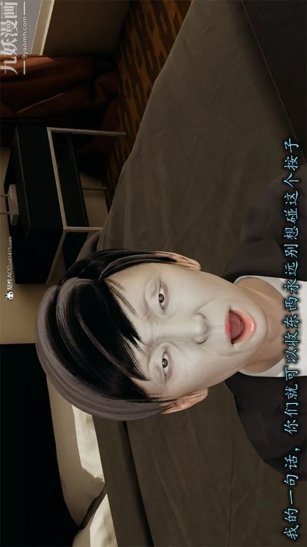 [3D]巨乳总裁卉宜 - 第01章【第02话】 - page 29