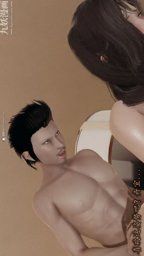 [3D]巨乳总裁卉宜 - 第02章【第03话】 - page 2