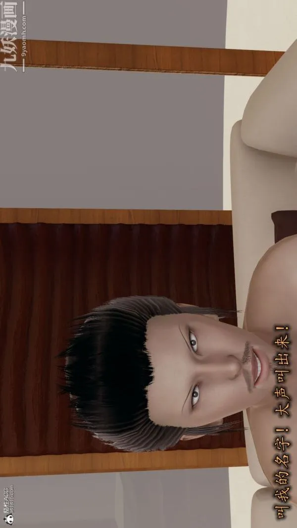 [3D]巨乳总裁卉宜 - 第02章【第03话】 - page 10
