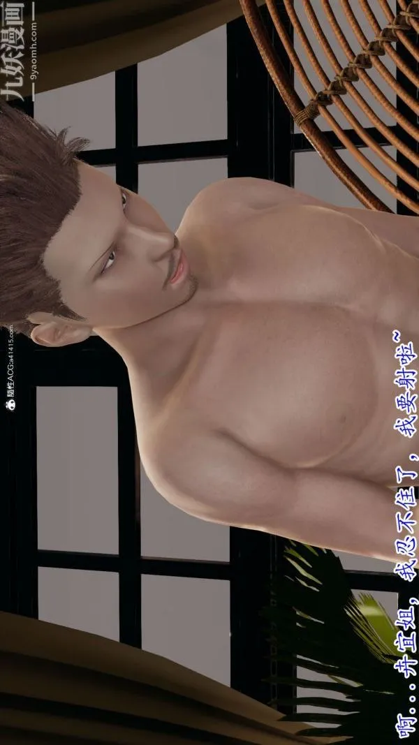 [3D]巨乳总裁卉宜 - 第07章【第02话】 - page 14