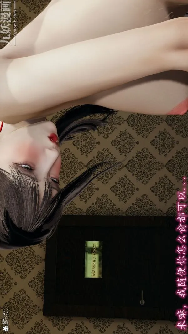 [3D]巨乳总裁卉宜 - 第07章【第02话】 - page 24