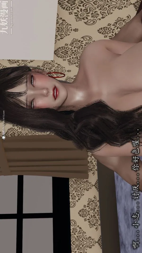 [3D]巨乳总裁卉宜 - 第02章【第04话】 - page 3
