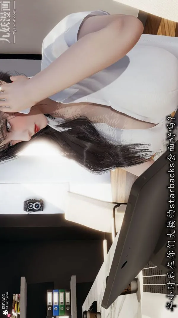 [3D]巨乳总裁卉宜 - 第03章【第01话】 - page 11