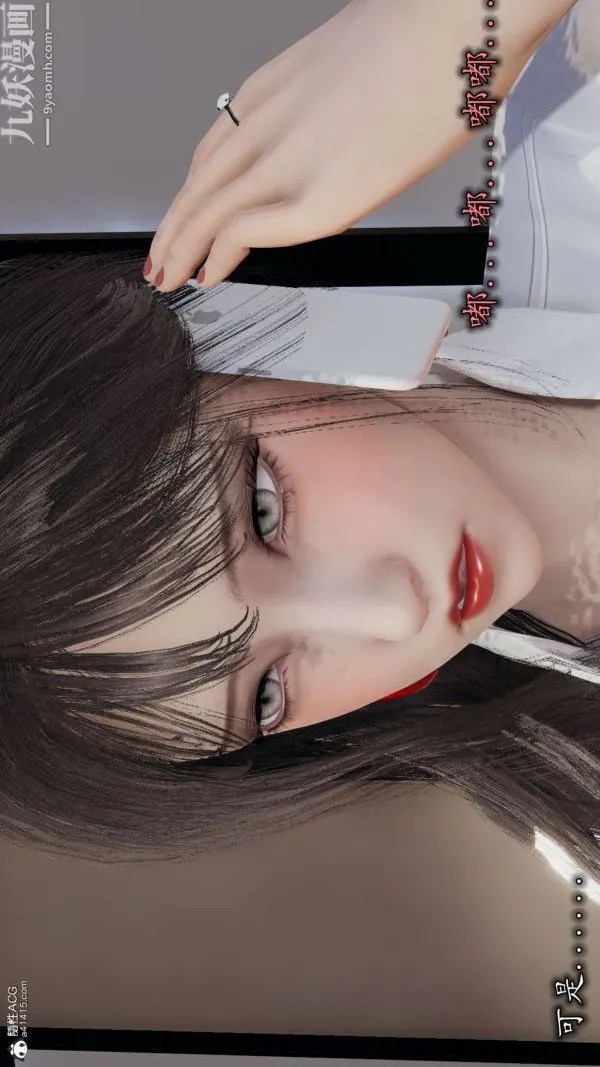 [3D]巨乳总裁卉宜 - 第03章【第01话】 - page 12