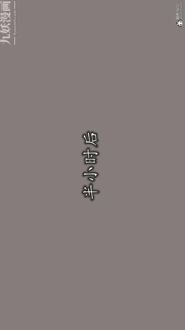 [3D]巨乳总裁卉宜 - 第03章【第01话】 - page 13