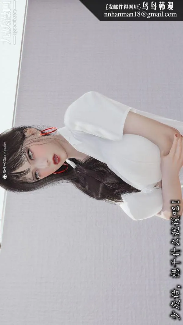 [3D]巨乳总裁卉宜 - 第03章【第01话】 - page 16