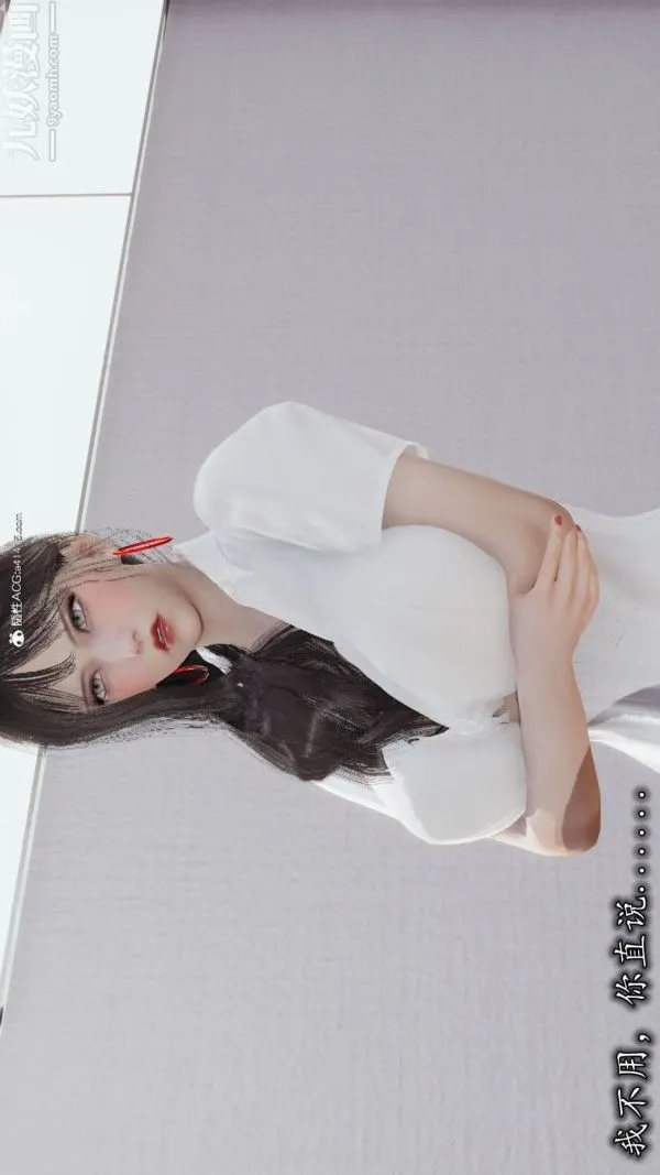 [3D]巨乳总裁卉宜 - 第03章【第01话】 - page 19