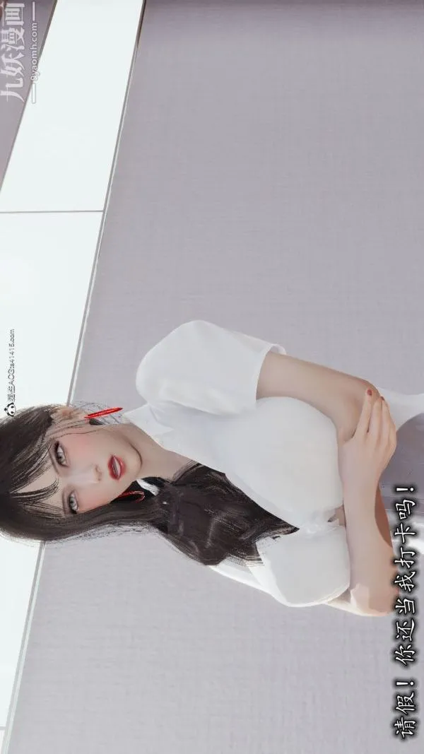 [3D]巨乳总裁卉宜 - 第03章【第01话】 - page 22