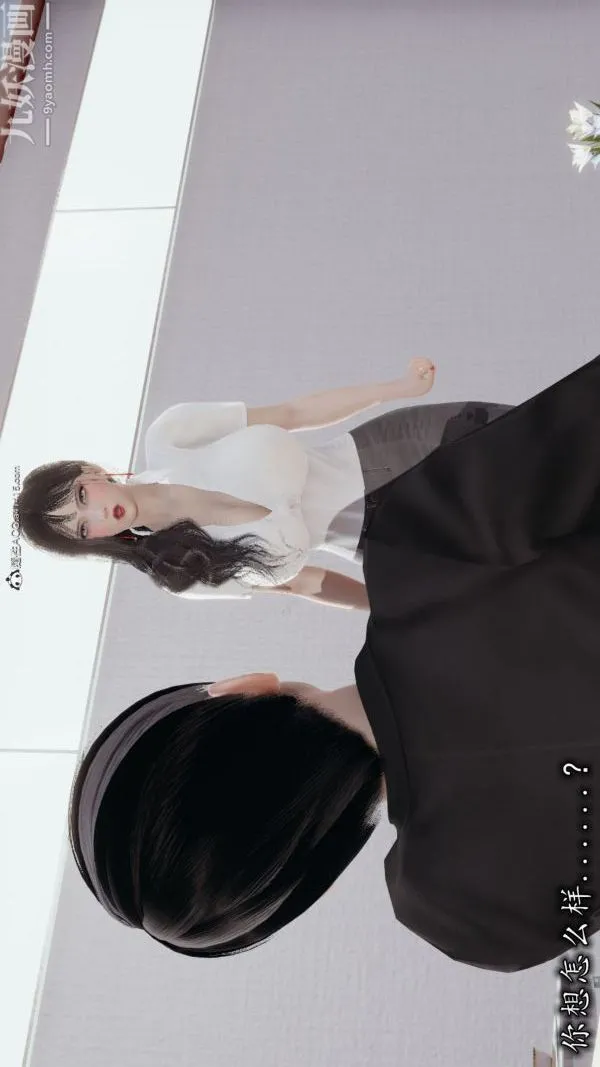 [3D]巨乳总裁卉宜 - 第03章【第01话】 - page 27