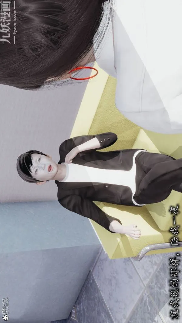 [3D]巨乳总裁卉宜 - 第03章【第01话】 - page 28