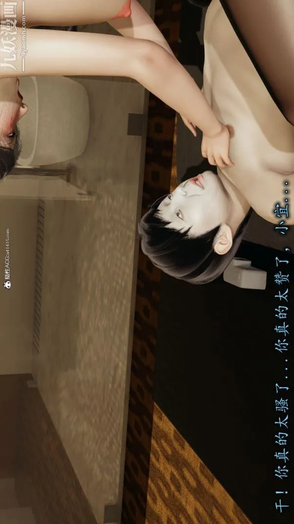 [3D]巨乳总裁卉宜 - 第01章【第05话】 - page 22
