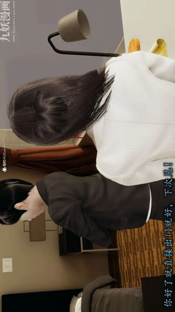 [3D]巨乳总裁卉宜 - 第01章【第05话】 - page 34
