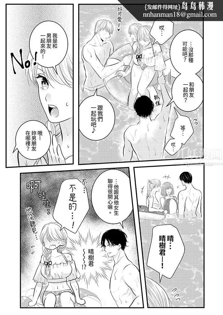 萌新男朋友的肉食爱抚～等妳尽情高潮完，我就为妳插进去 - 第23话 - page 8