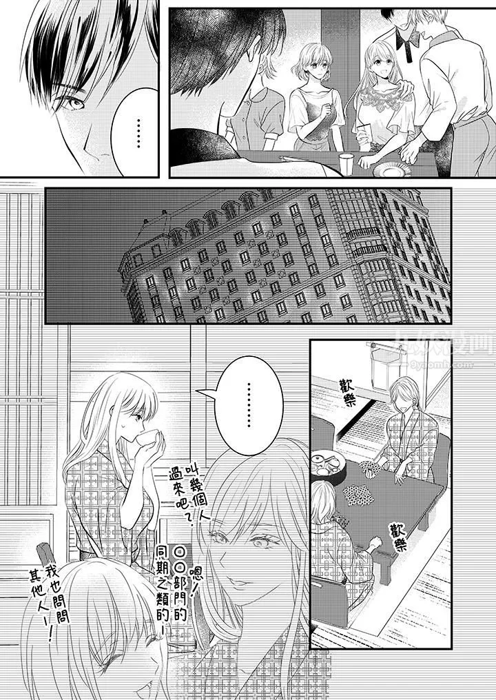萌新男朋友的肉食爱抚～等妳尽情高潮完，我就为妳插进去 - 第17话 - page 6