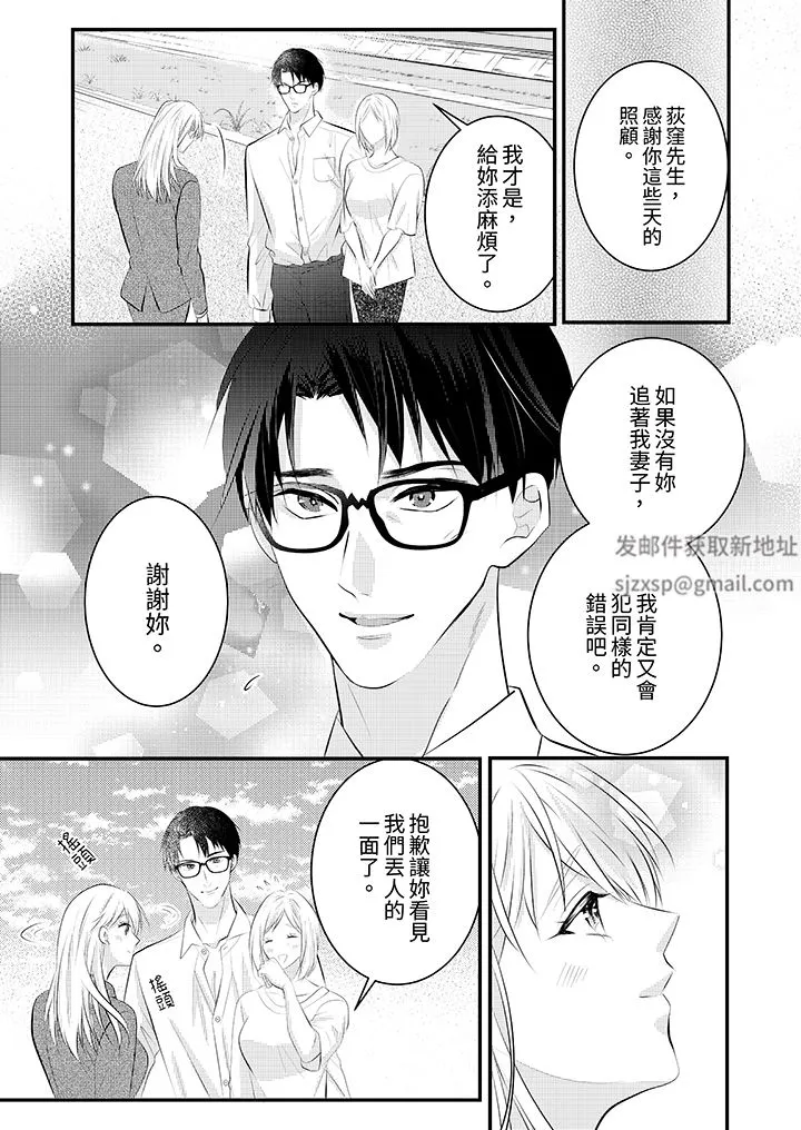 萌新男朋友的肉食爱抚～等妳尽情高潮完，我就为妳插进去 - 第51话 - page 2