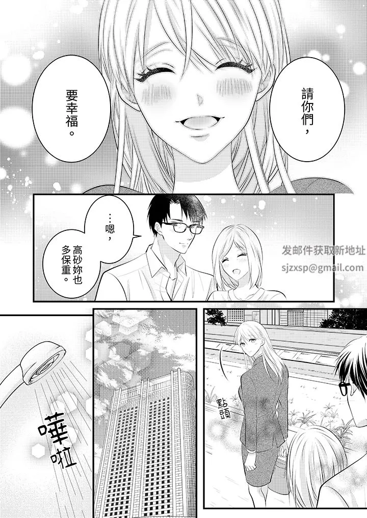 萌新男朋友的肉食爱抚～等妳尽情高潮完，我就为妳插进去 - 第51话 - page 3