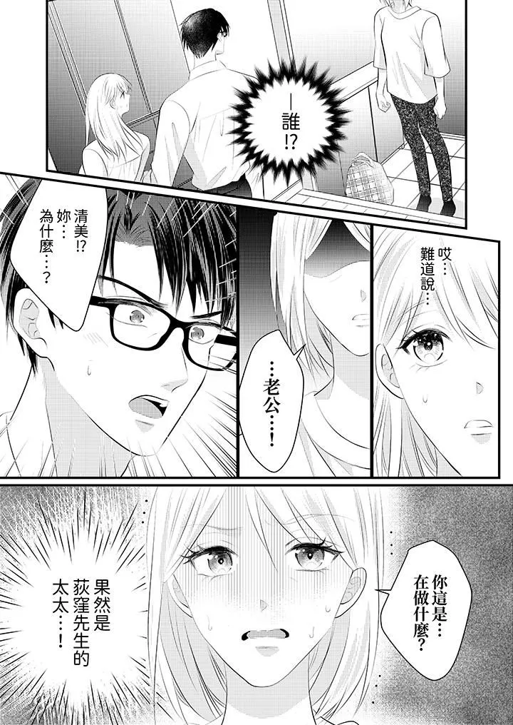 萌新男朋友的肉食爱抚～等妳尽情高潮完，我就为妳插进去 - 第50话 - page 7