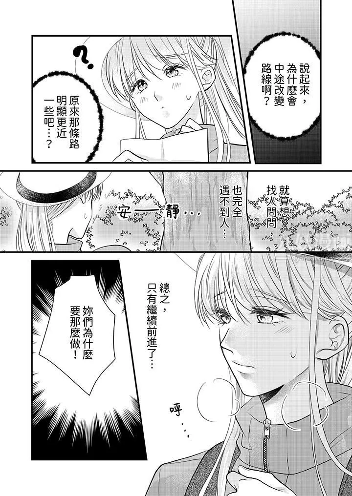 萌新男朋友的肉食爱抚～等妳尽情高潮完，我就为妳插进去 - 第19话 - page 5
