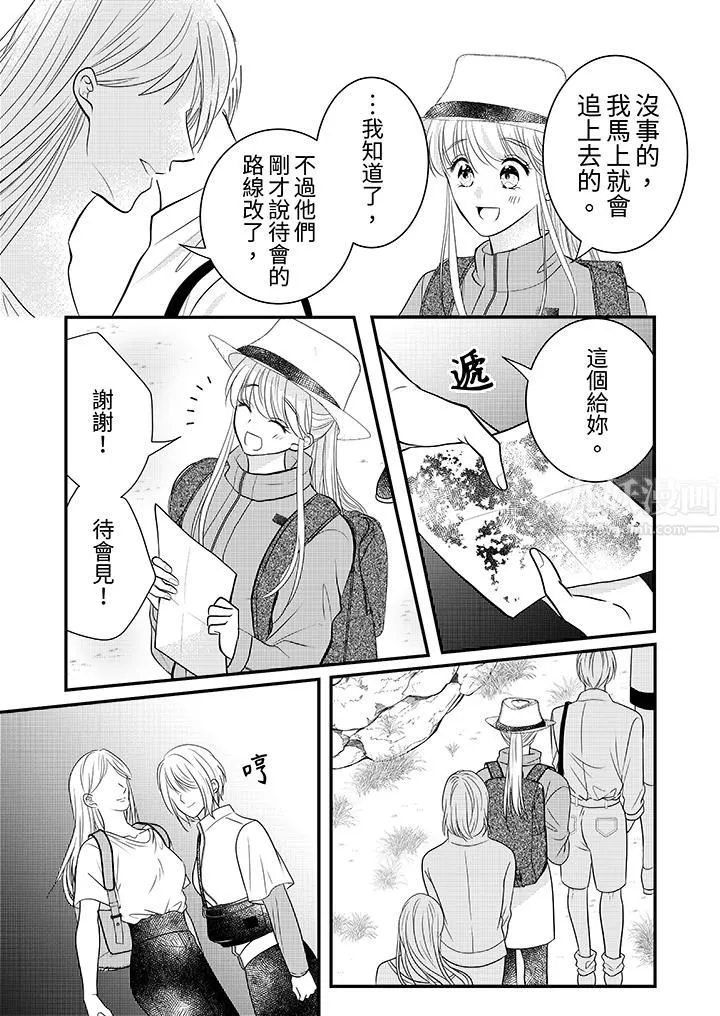 萌新男朋友的肉食爱抚～等妳尽情高潮完，我就为妳插进去 - 第18话 - page 13