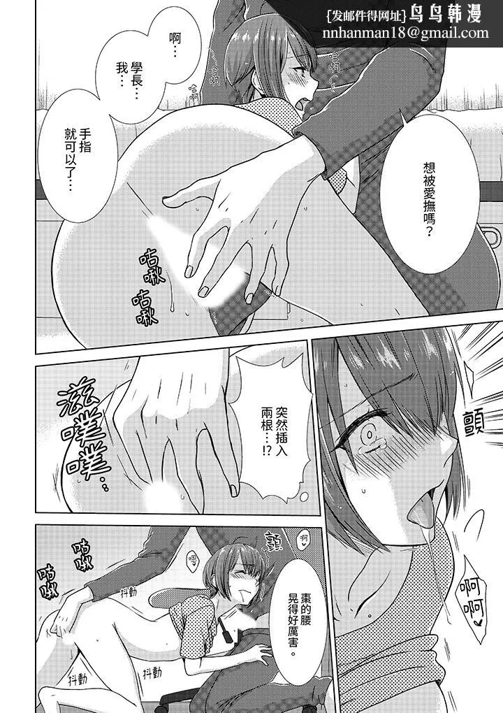 前女友突然变成妹妹～瞒着双亲同居H～ - 第8话 - page 7
