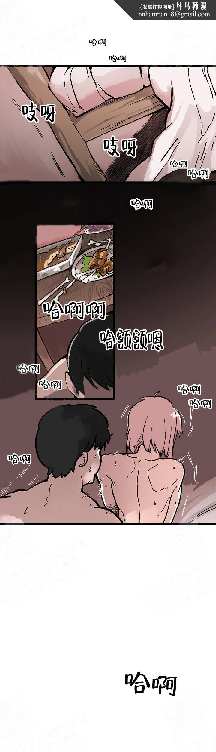 白雪王子 - 13话 - page 1