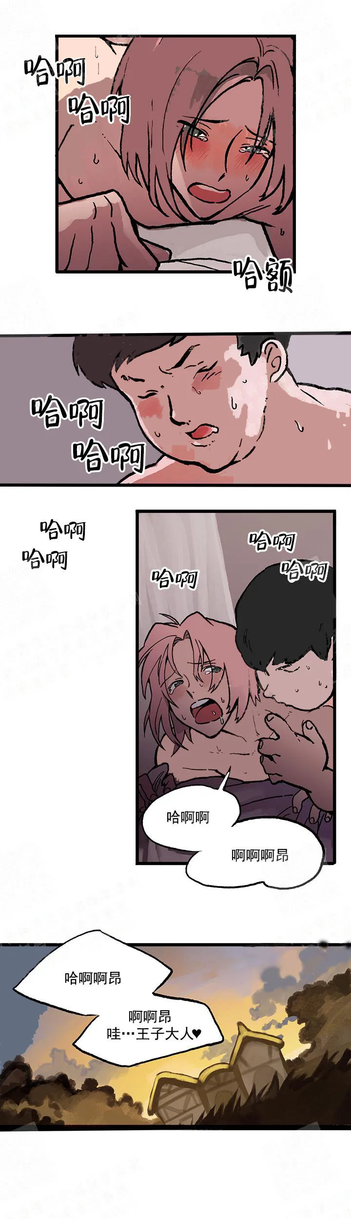 白雪王子 - 13话 - page 2